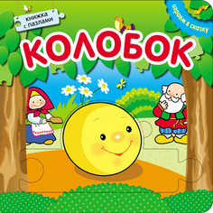 книга серии Играем в сказку Колобок Мозаика Синтез