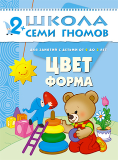 книга серии Школа семи гномов Цвет, форма Школа Семи Гномов