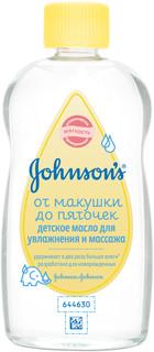 Масло для увлажнения и массажа «От макушки до пяточек» 200 мл Johnsons Baby