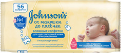 Влажные салфетки От макушки до пяточек 56 шт Johnsons Baby