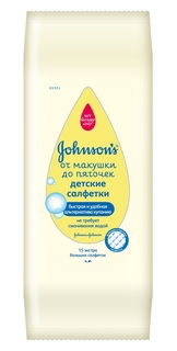Влажные салфетки От макушки до пяточек Johnsons Baby