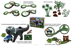 автотрек Приключения с динозаврами с машинкой и технологией дополненной реальности Toys Talk
