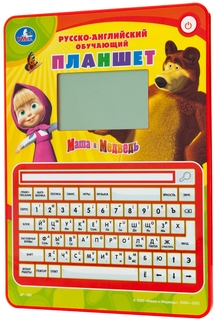 Обучающий планшет Маша и Медведь русско-английский