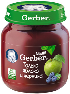 Пюре Gerber Только яблоко и черника (с 5 месяцев) 130 г Nestle