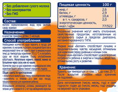 Каша готовая молочная овсяная с 5 мес. 207 г Беллакт