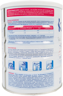 Молочная смесь Kabrita 2 GOLD (6-12 месяцев) 800 г