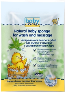 Губка для купания натуральная с алоэ вера Babyline