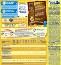 Каша Nestlé Безмолочная овсяная (с 5 месяцев) 200 г Nestle