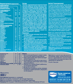 Молочная смесь Nutrilon (Nutricia) 2 гипоаллергенный (c 6 месяцев) 800 г