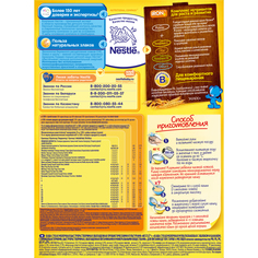 Каша Nestlé Молочная мультизлаковая с яблоком и бананом (с 6 месяцев) 220 г Nestle