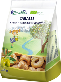 Сушки Таралли итальянские на оливковом масле с 12 мес. 125 г Fleur Alpine