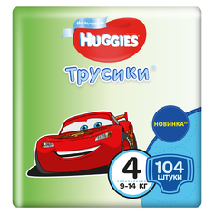 Трусики-подгузники для мальчиков Huggies