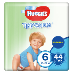 Трусики-подгузники для мальчиков Huggies