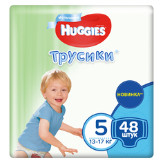 Трусики-подгузники для мальчиков Huggies