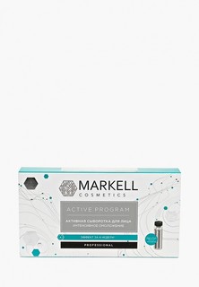 Сыворотка для лица Markell Markell 16579 PROFESSIONAL АКТИВНАЯ СЫВОРОТКА ДЛЯ ЛИЦА ИНТЕНСИВНОЕ ОМОЛОЖЕНИЕ, 2 МЛ Х 7 ШТ NEW!