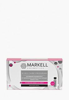 Сыворотка для лица Markell Markell 16319 PROFESSIONAL АКТИВНЫЙ КОНЦЕНТРАТ ОТ МИМИЧ. И ВОЗРАСТНЫХ МОРЩИН ВОКРУГ ГЛАЗ,2 МЛ Х 7 ШТ
