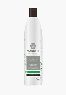 Шампунь Markell Markell 15763 PROFESSIONAL ШАМПУНЬ КЕРАТИН ДЛЯ ИНТЕНСИВНОГО ВОССТАНОВЛЕНИЯ ВОЛОС, 500 МЛ