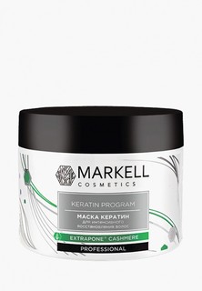 Маска для волос Markell Markell 15770 PROFESSIONAL МАСКА КЕРАТИН ДЛЯ ИНТЕНСИВНОГО ВОССТАНОВЛЕНИЯ ВОЛОС, 290 Г