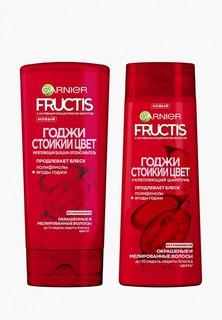 Комплект Garnier Fructis "Годжи Стойки Цвет":Шампунь,250 мл+Бальзам,200 мл,для окрашенных или мелированных волос