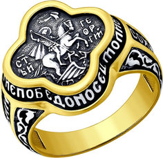 Серебряные кольца Кольца SOKOLOV 95010075_s
