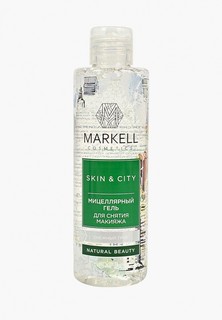 Мицеллярный гель Markell для снятия макияжа СНЕЖНЫЙ ГРИБ, 200 МЛ