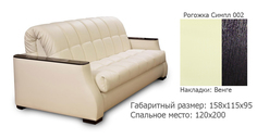 Диван аккордеон Аделетта м600 Fiesta