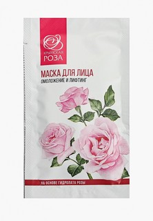 Маска для лица Крымская роза Омоложение и лифтинг (набор 10 шт)