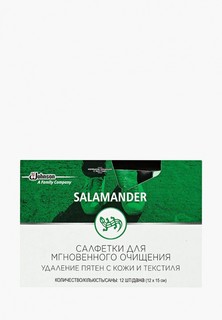 Салфетка для обуви Salamander Professional 