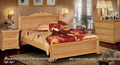 Кровать Виктория-1 плетение Фокин