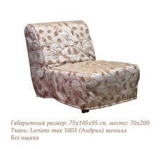 Кресло-кровать Киссар-527 Фиеста Эко