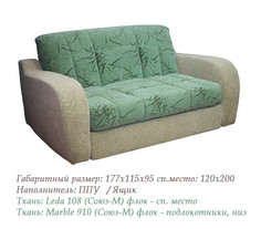 Диван аккордеон Фиант-758 Fiesta