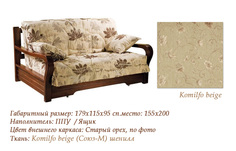 Диван аккордеон Женева с деревянными подлокотниками-л733 Fiesta