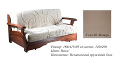 Диван аккордеон Лотос с деревянными подлокотниками-л388 Fiesta