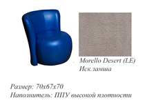 Кресло для отдыха Нунки-л256 Fiesta