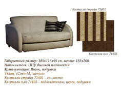 Диван аккордеон Гламур-м153 Fiesta