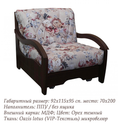 Кресло-кровать Нирвана МДФ-м391 Fiesta