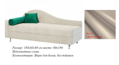 Кушетка Ирма м914 Фиеста Эко