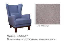 Кресло для отдыха Оскар-721 Fiesta