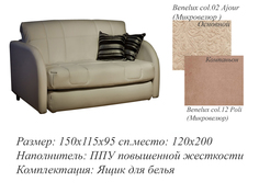 Диван аккордеон Гламур л582 Fiesta