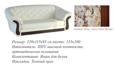 Диван аккордеон Арес м008 Fiesta