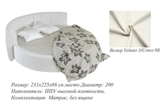 Круглая кровать Индра м626 Fiesta