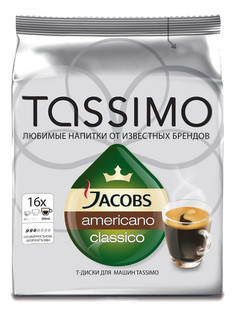 Капсулы Tassimo Americano Classico