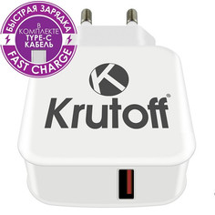 Зарядное устройство Krutoff CH-22 1xUSB 3A + кабель USB Type-C