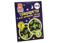 Игрушка Рисуй светом Трафарет №6 Транспорт