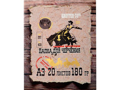 Папка для черчения Kroyter Вестерн A3 20 листов 128270