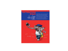 Тетрадь Феникс+ A5 48 листов Английский язык 44328