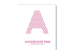 Тетрадь Феникс+ A5 48 листов Английский язык 37300