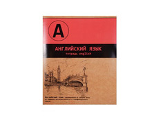 Тетрадь Феникс+ A5 48 листов Английский язык 44352