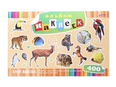 Альбом наклеек Hatber В мире животных O162293