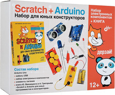 Конструктор ARDUINO Дерзай! Scratch + Arduino Набор для юных конструкторов + книга 978-5-9775-3928-9